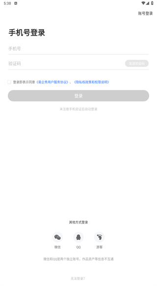 易企秀