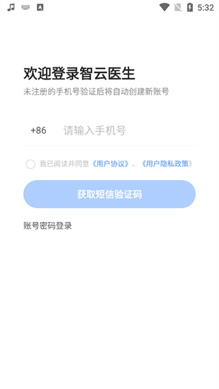 智云医生