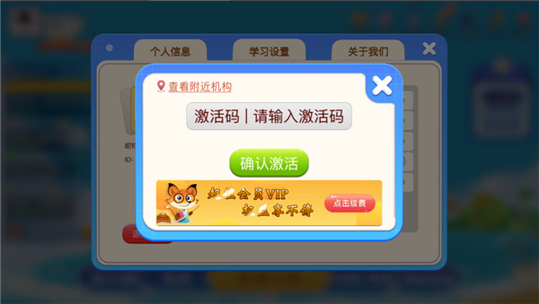 野狐少儿围棋