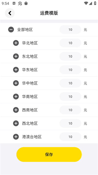 集换社App