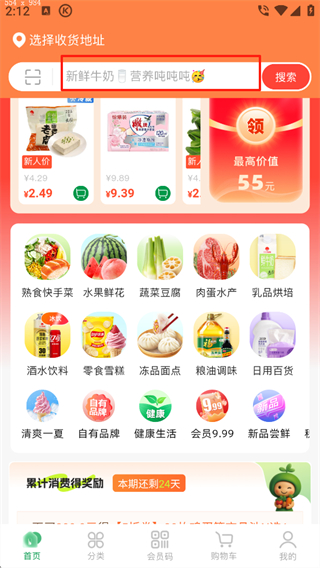 三江云菜App