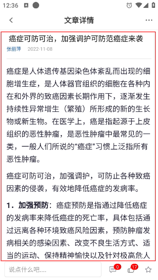 科界