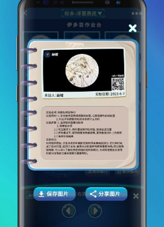 赫鲤显微镜