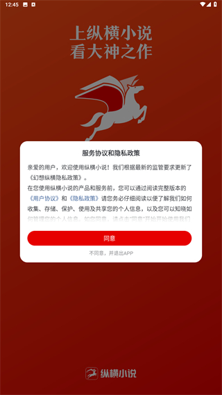 纵横小说在线阅读