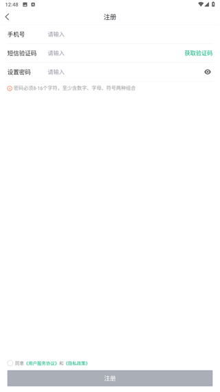 药帮忙App
