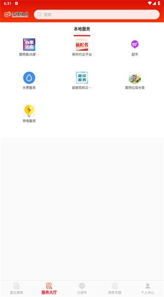 嵩明融媒