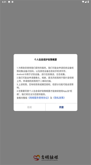 嵩明融媒