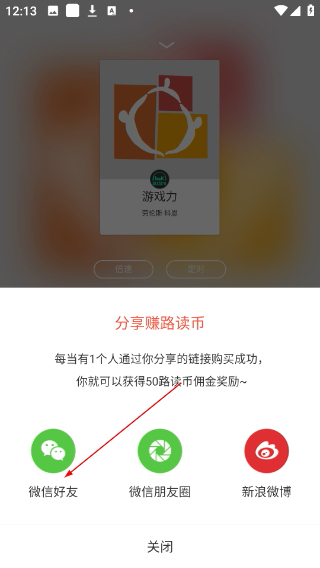 路上读书