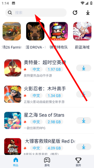 淘气侠游戏盒