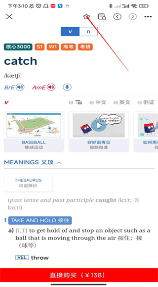 朗文当代高级英语词典
