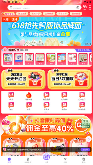 悦拜