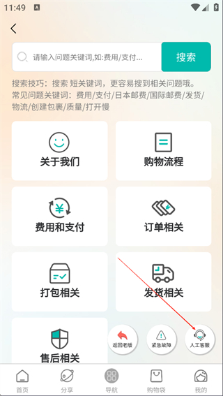 日淘酱app