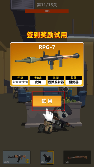 神枪行动无限金币无限钻石版