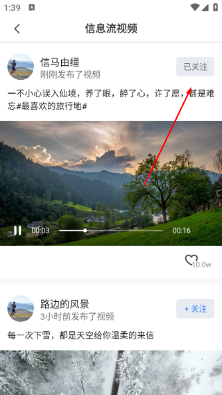 stream抓包工具