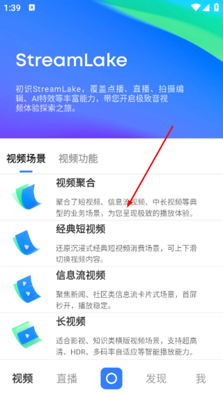 stream抓包工具