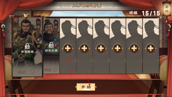 策魂三国安卓版