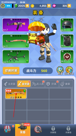 神枪行动MOD菜单