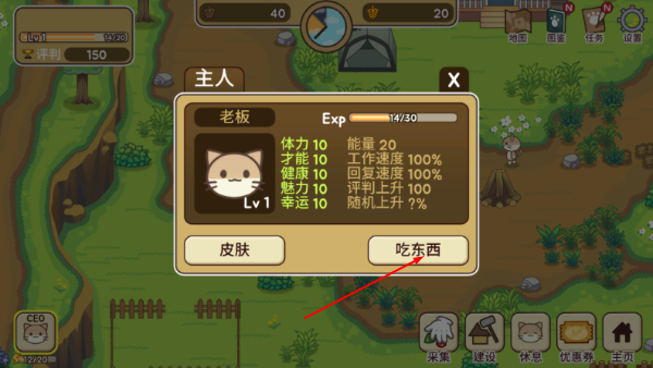 猫咪露营地正版