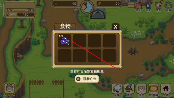 猫咪露营地正版