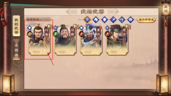 策魂三国手游