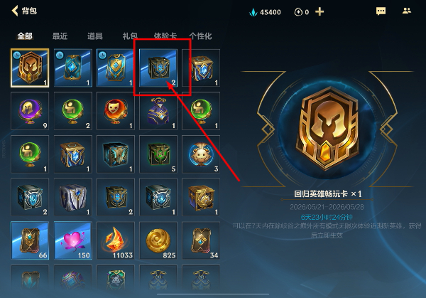 英雄联盟手游稳定亚服版