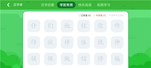 讯飞熊小球
