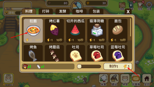 猫咪露营地内置菜单