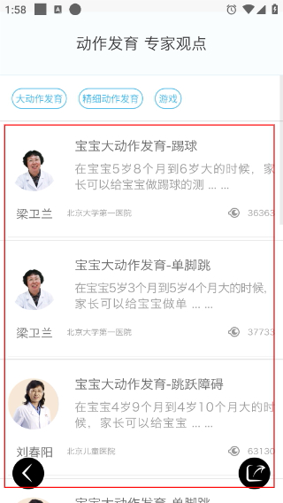 小鲤鱼育儿