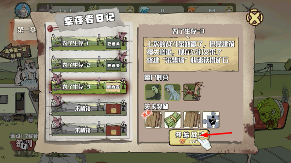 建筑工也疯狂内置作弊菜单