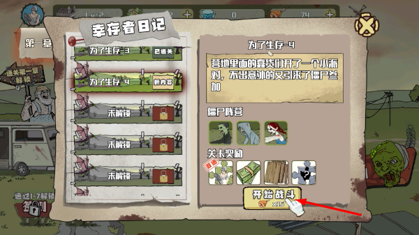 建筑工也疯狂免广告