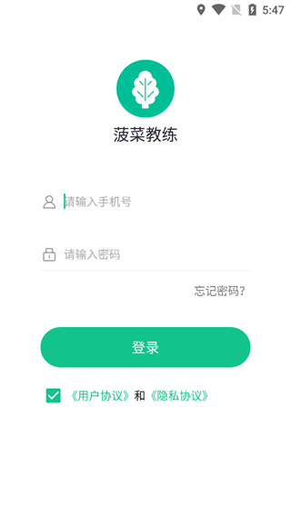 菠菜教练
