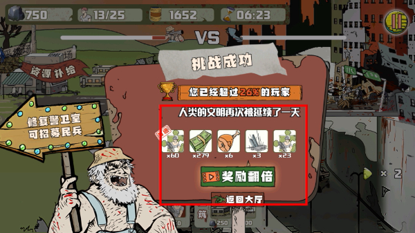 建筑工也疯狂免广告