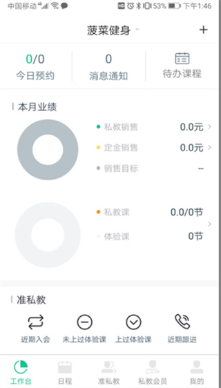 菠菜教练
