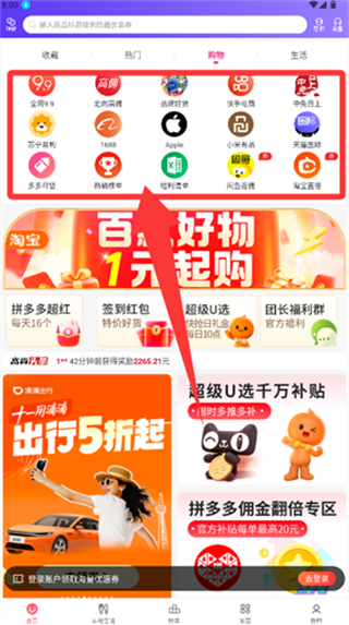高省app
