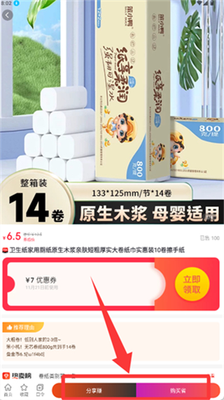 高省app