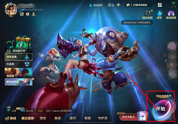 英雄联盟手游体验服