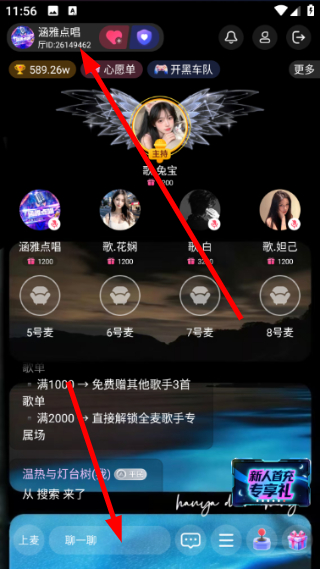 艾可直播