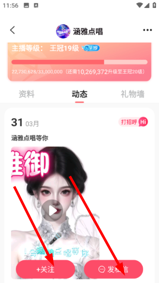 艾可直播