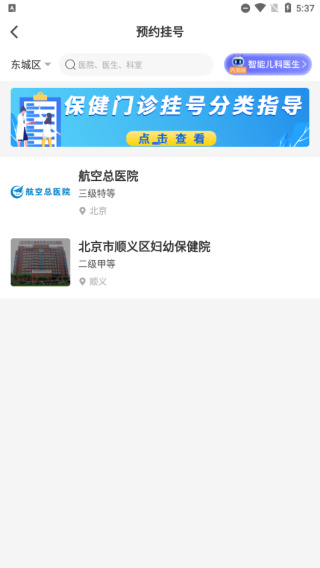 福棠儿医