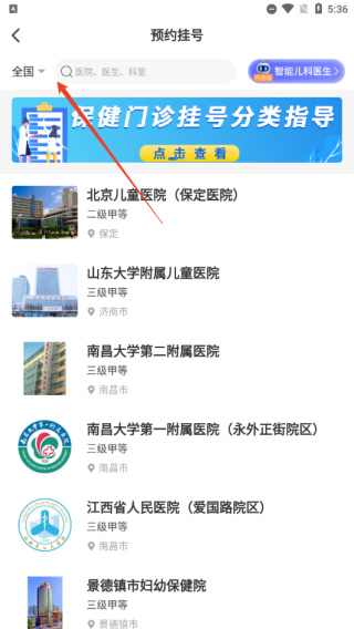 福棠儿医
