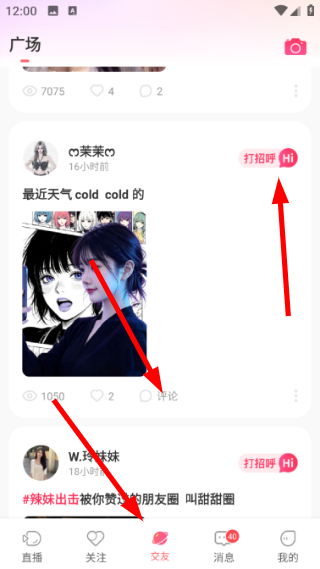 艾可直播最新版