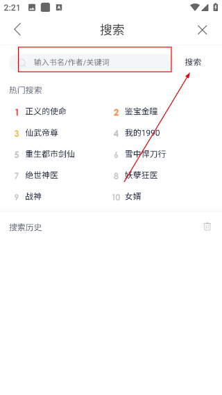 翻阅小说
