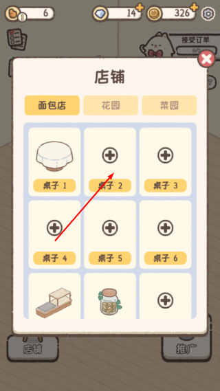喵喵甜品店内置菜单