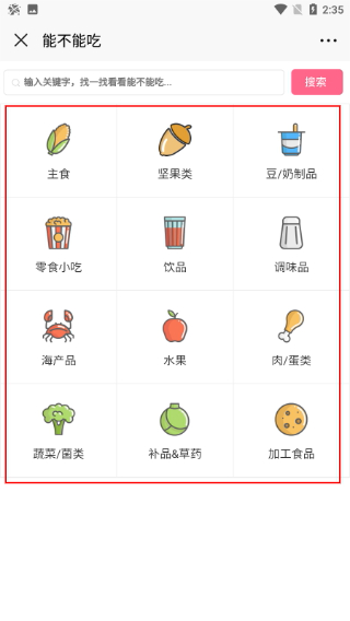 母子健康手册