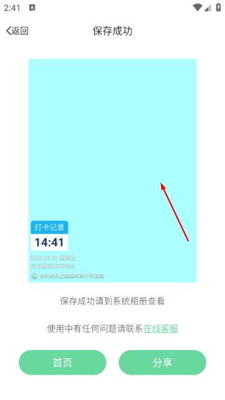 随心改水印相机