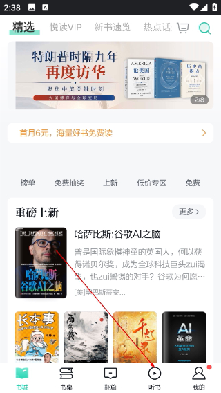 当当云阅读