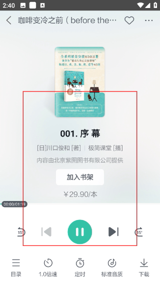 当当云阅读