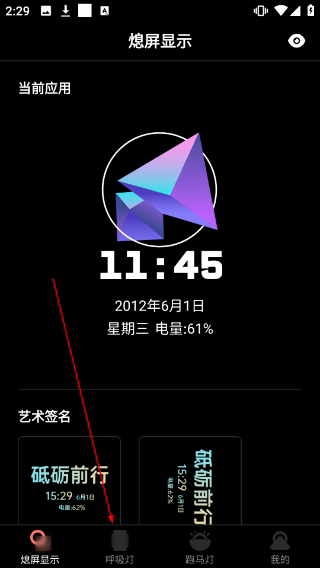 熄屏显示