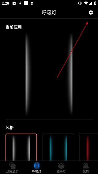 熄屏显示