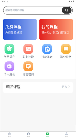 上学吧